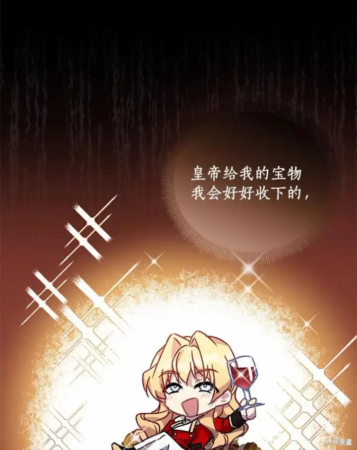 《作为假圣女，却被众人迷恋？》第35话图115