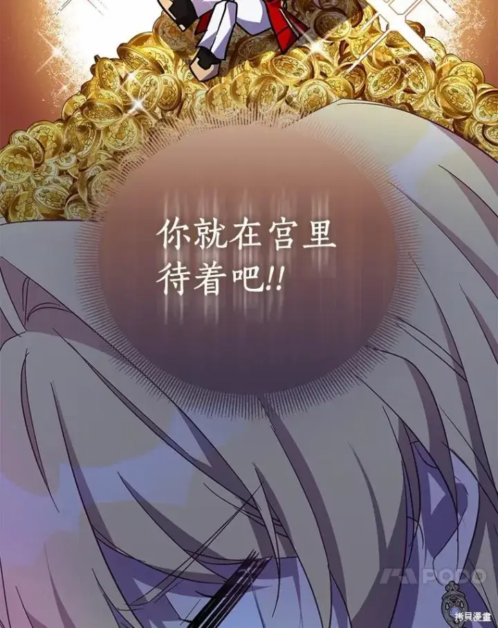 《作为假圣女，却被众人迷恋？》第35话图116