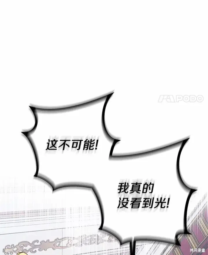 《作为假圣女，却被众人迷恋？》第35话图12