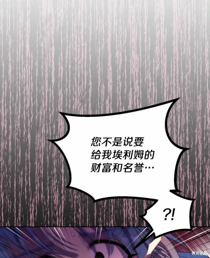 《作为假圣女，却被众人迷恋？》第35话图16