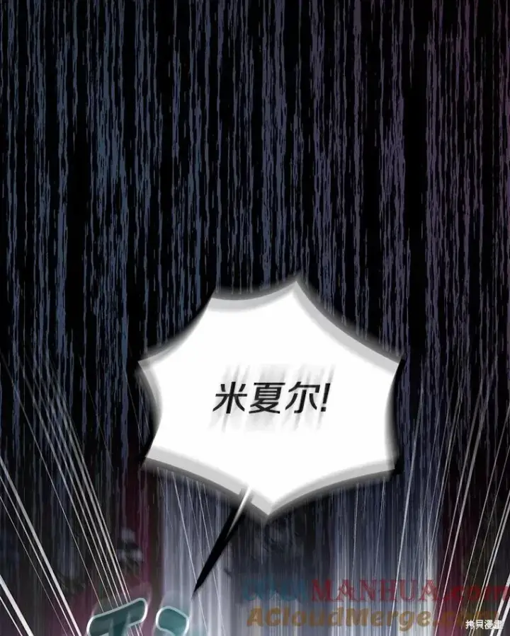 《作为假圣女，却被众人迷恋？》第35话图21