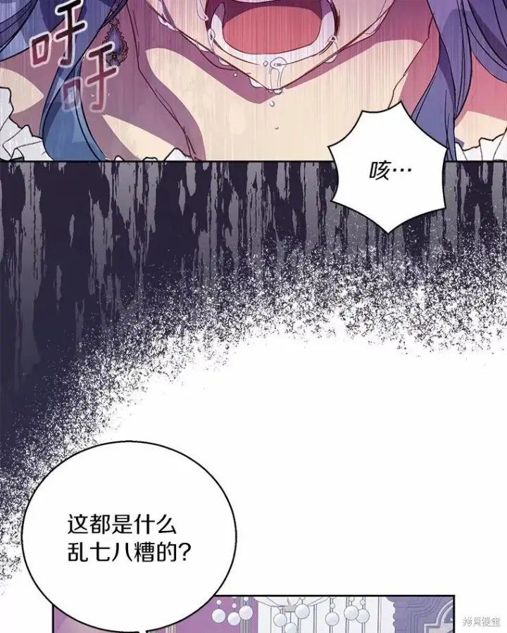 《作为假圣女，却被众人迷恋？》第35话图27