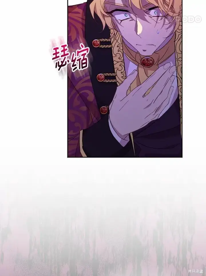 《作为假圣女，却被众人迷恋？》第35话图36