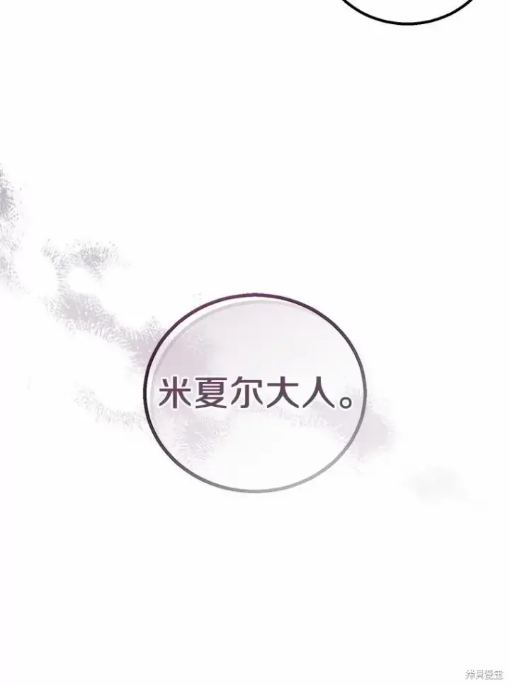 《作为假圣女，却被众人迷恋？》第35话图44
