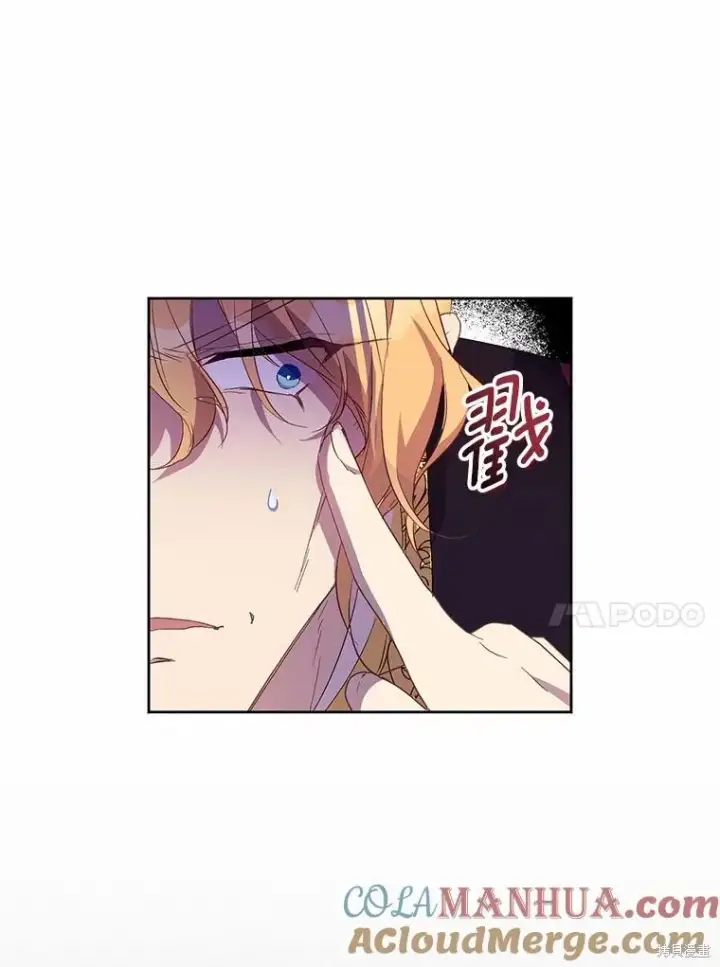 《作为假圣女，却被众人迷恋？》第35话图45
