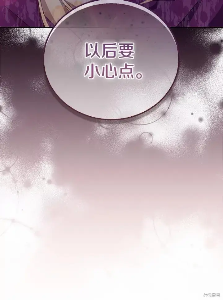 《作为假圣女，却被众人迷恋？》第35话图54