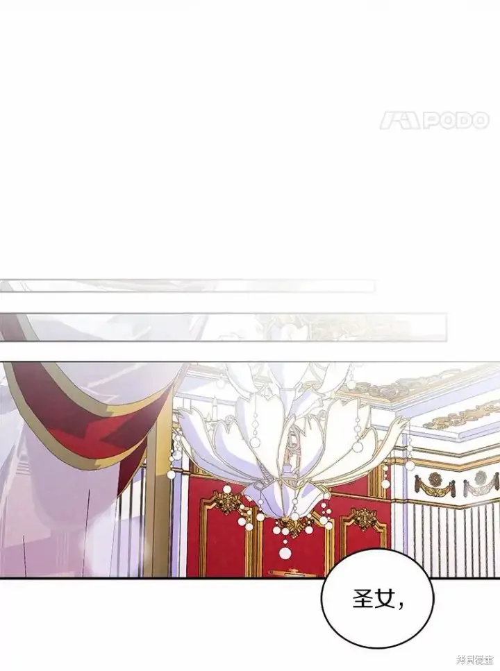 《作为假圣女，却被众人迷恋？》第35话图55