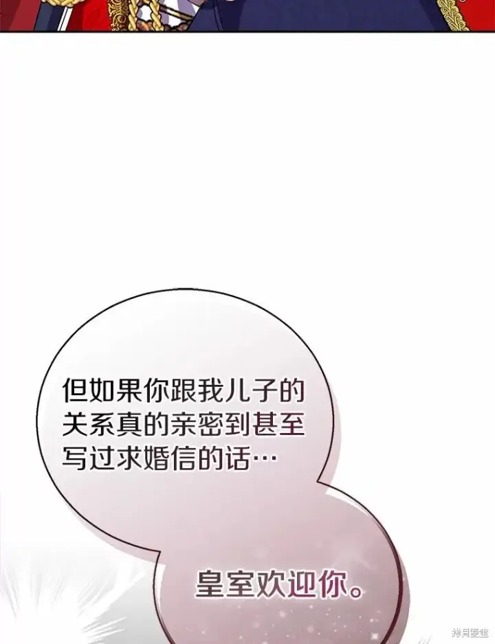 《作为假圣女，却被众人迷恋？》第35话图62