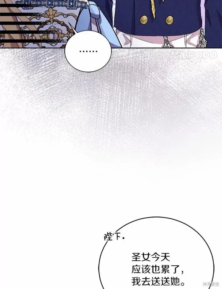 《作为假圣女，却被众人迷恋？》第35话图68