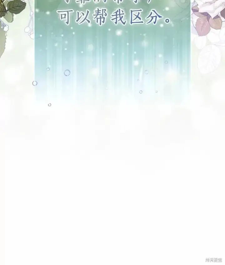 《作为假圣女，却被众人迷恋？》第35话图7