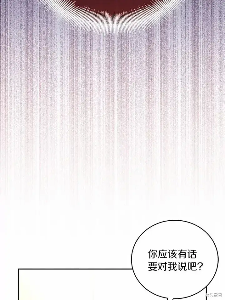 《作为假圣女，却被众人迷恋？》第35话图79