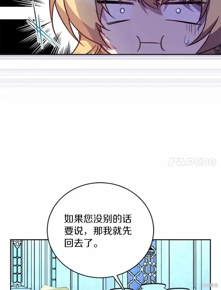 《作为假圣女，却被众人迷恋？》第36话图102