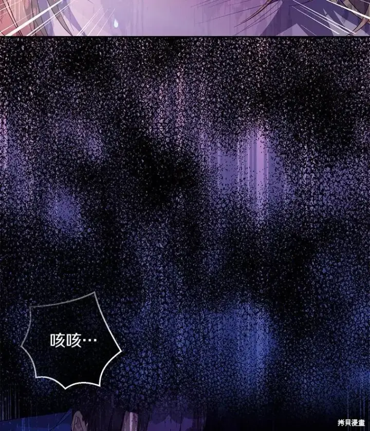 《作为假圣女，却被众人迷恋？》第36话图118