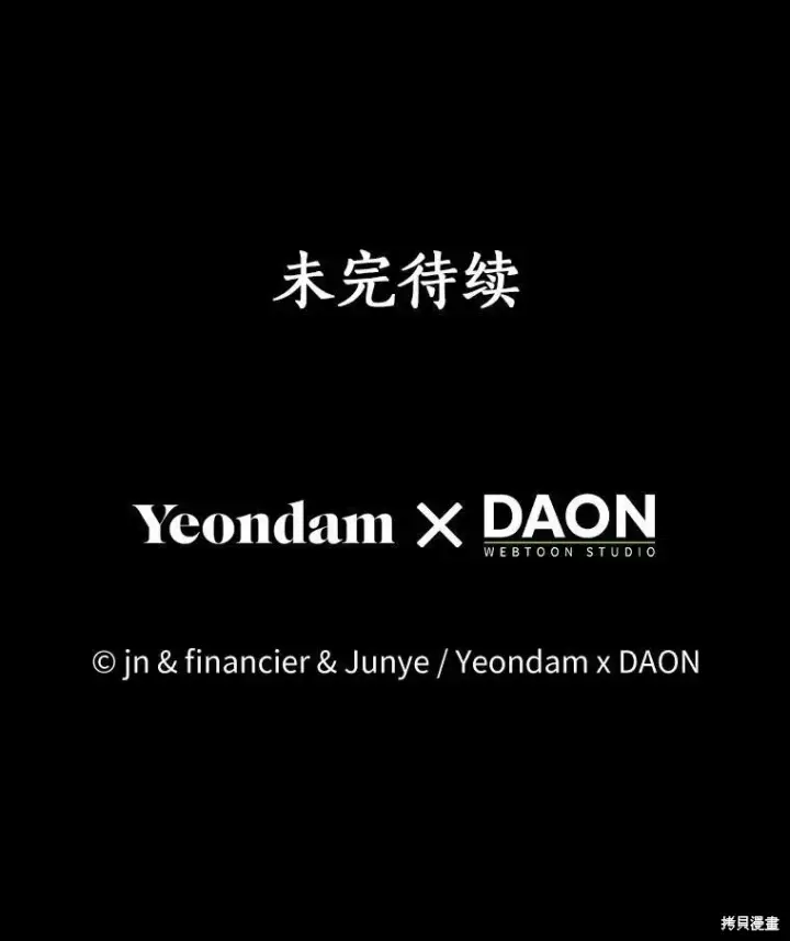 《作为假圣女，却被众人迷恋？》第36话图123