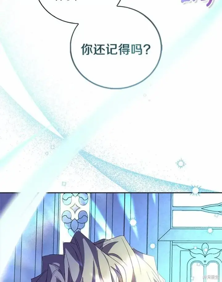 《作为假圣女，却被众人迷恋？》第36话图18
