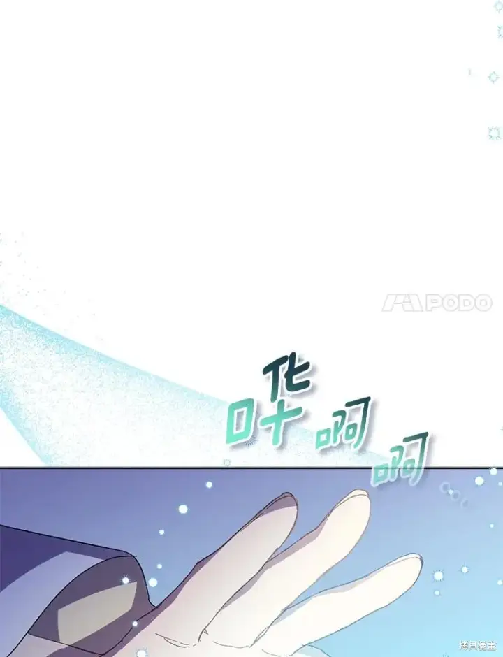 《作为假圣女，却被众人迷恋？》第36话图24