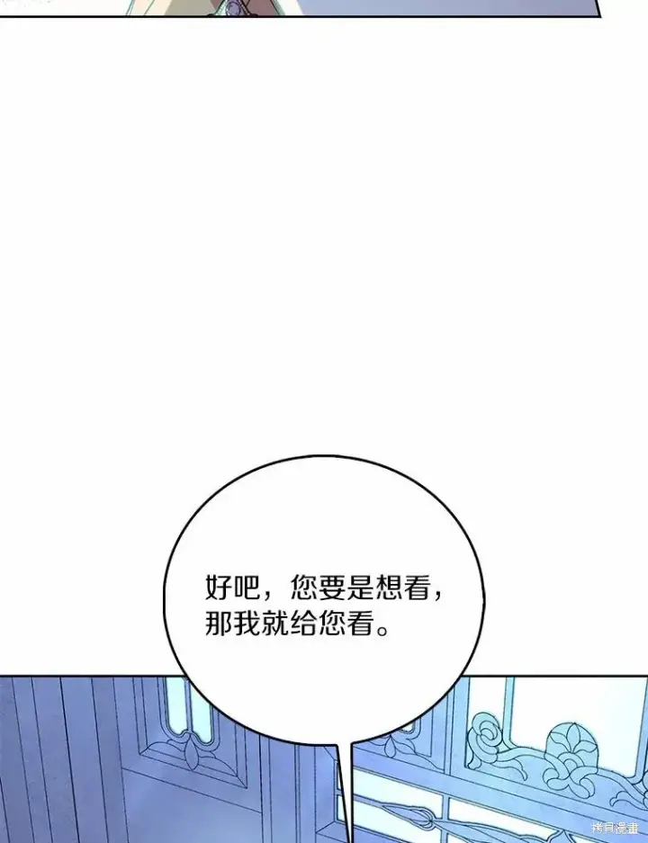 《作为假圣女，却被众人迷恋？》第36话图30