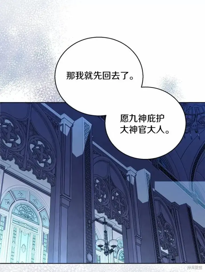 《作为假圣女，却被众人迷恋？》第36话图51