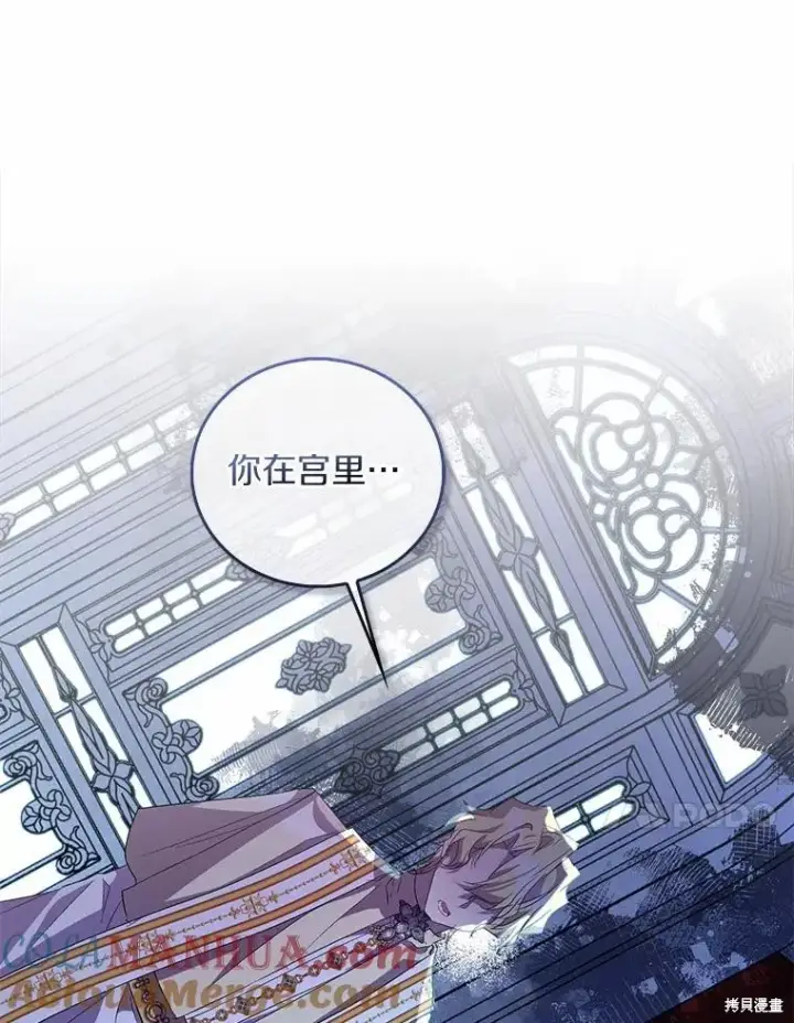 《作为假圣女，却被众人迷恋？》第36话图53