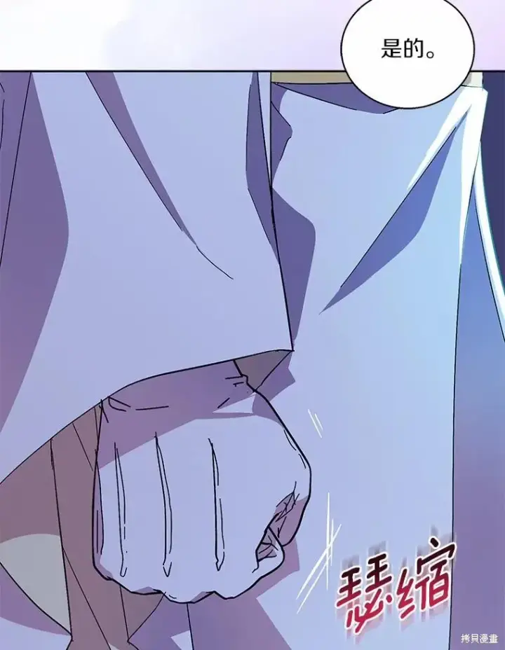 《作为假圣女，却被众人迷恋？》第36话图56