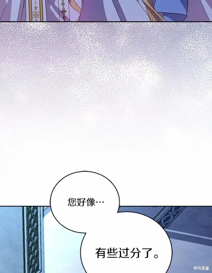 《作为假圣女，却被众人迷恋？》第36话图62