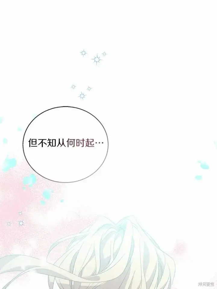 《作为假圣女，却被众人迷恋？》第36话图68