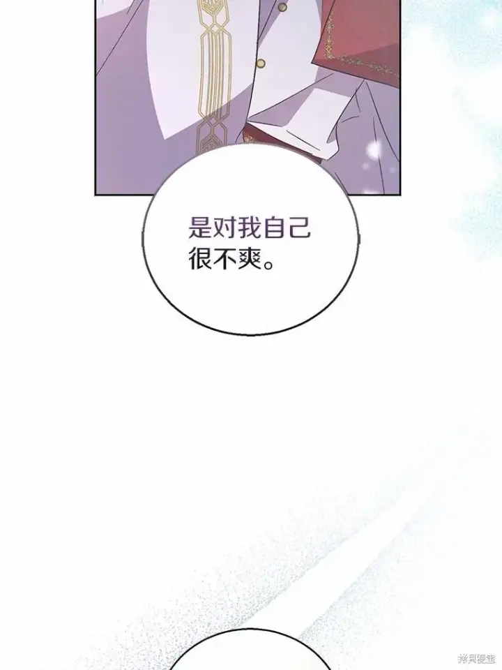 《作为假圣女，却被众人迷恋？》第36话图72