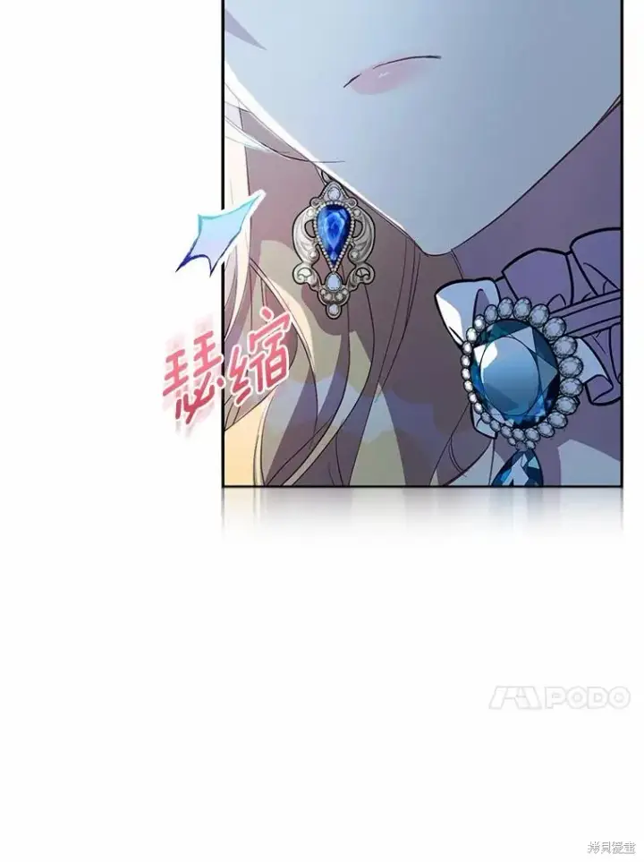 《作为假圣女，却被众人迷恋？》第36话图79