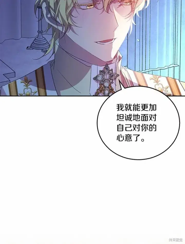 《作为假圣女，却被众人迷恋？》第36话图82