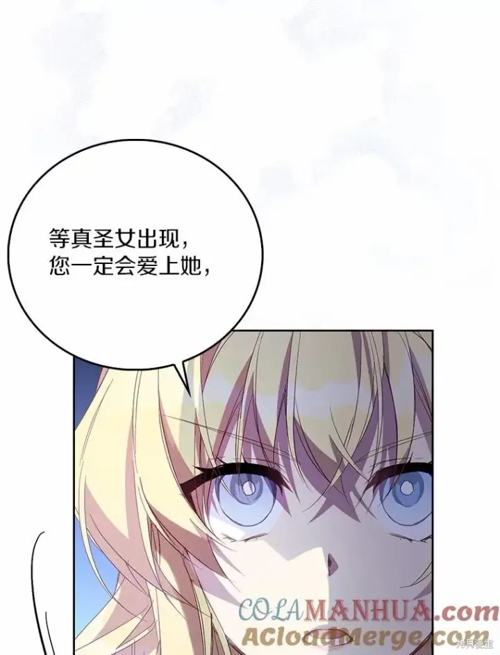 《作为假圣女，却被众人迷恋？》第36话图93