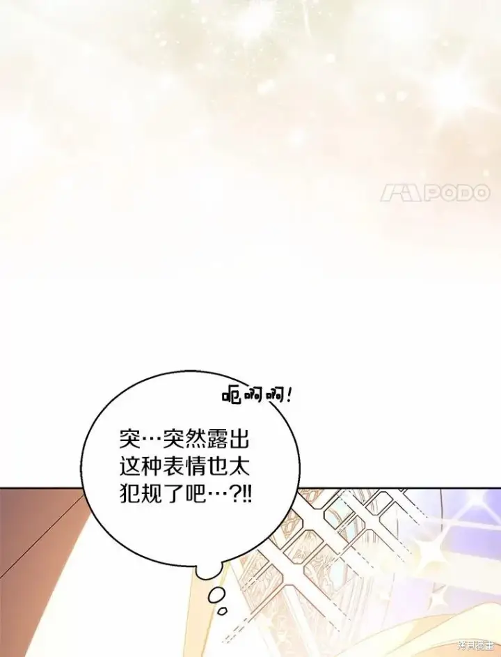 《作为假圣女，却被众人迷恋？》第36话图99