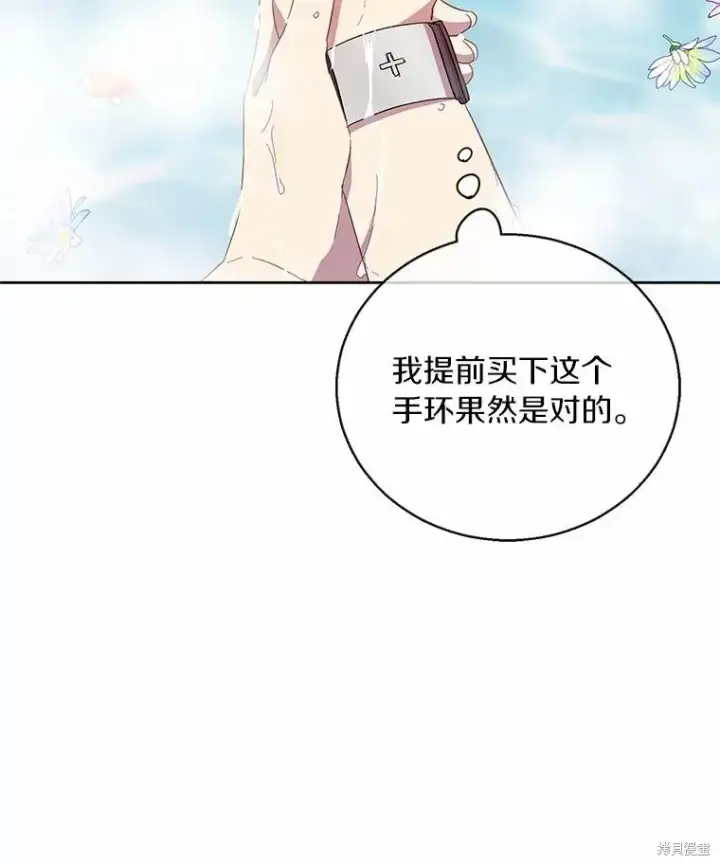 《作为假圣女，却被众人迷恋？》第37话图100