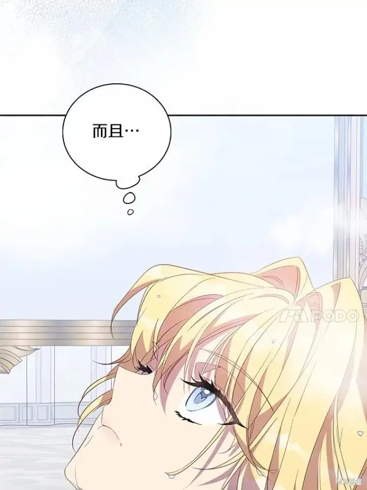《作为假圣女，却被众人迷恋？》第37话图107