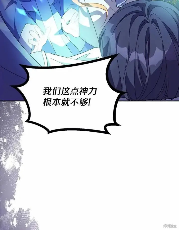 《作为假圣女，却被众人迷恋？》第37话图12