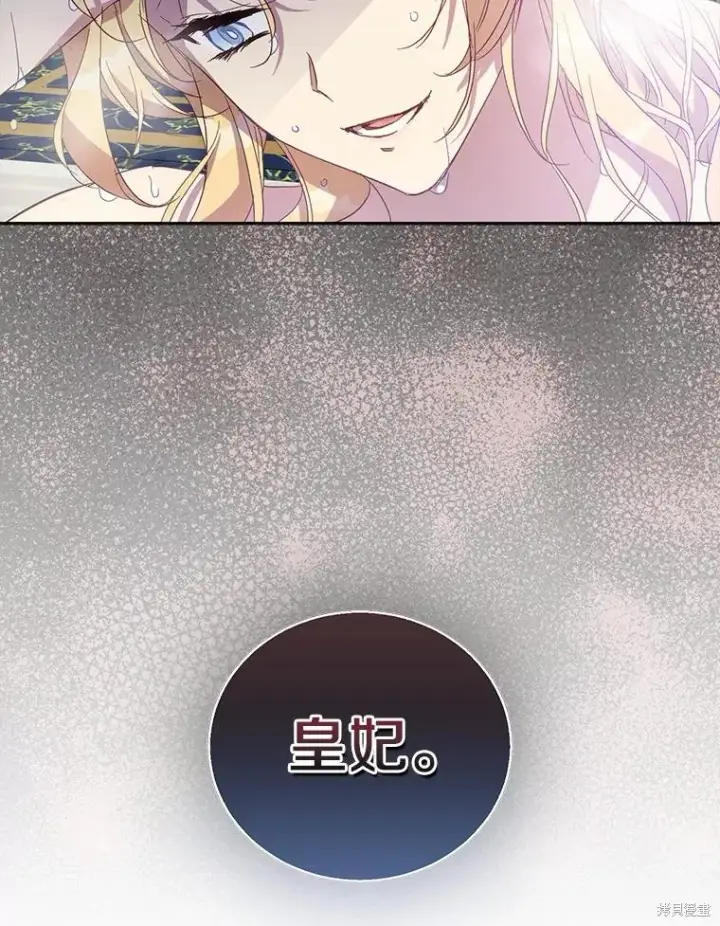 《作为假圣女，却被众人迷恋？》第37话图122
