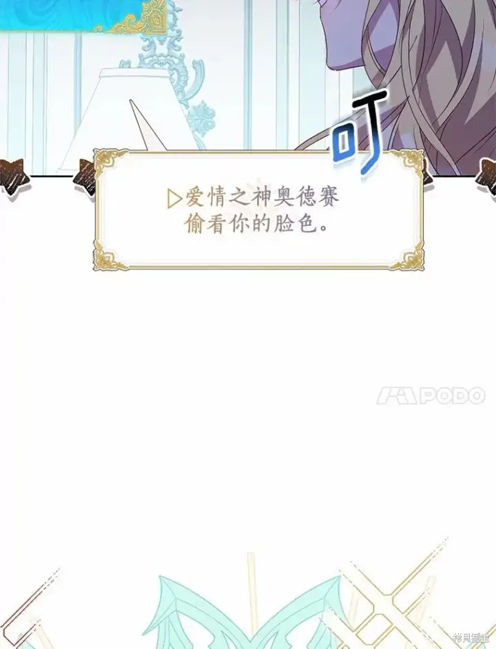 《作为假圣女，却被众人迷恋？》第37话图130