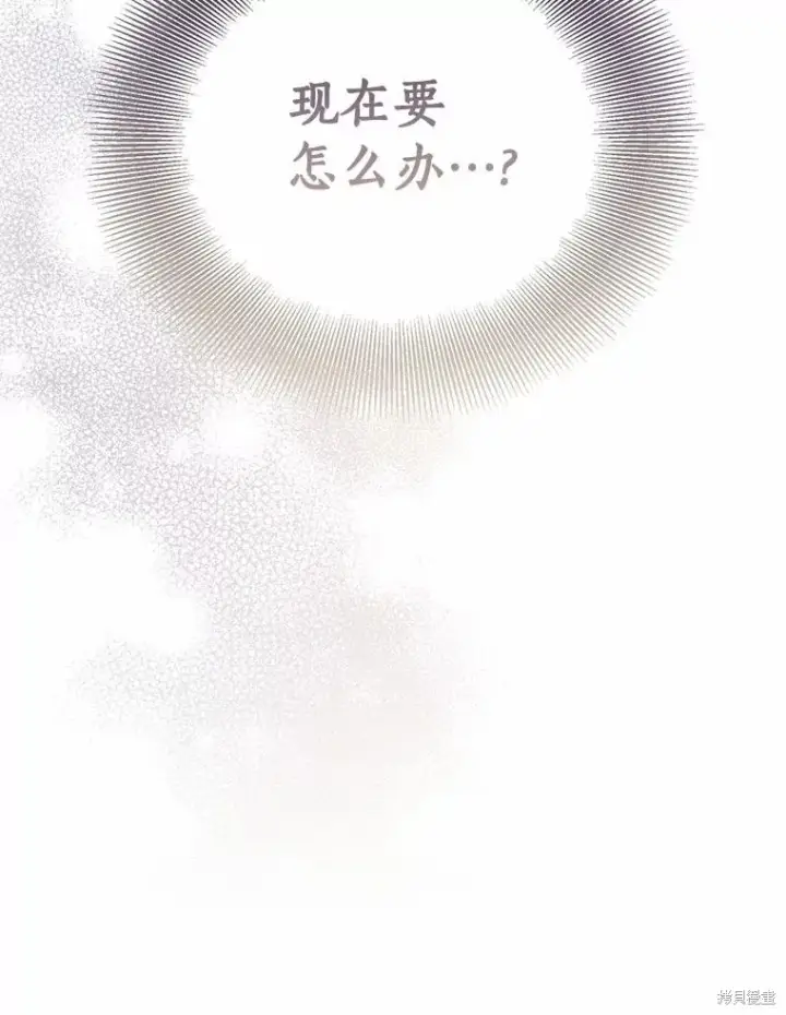 《作为假圣女，却被众人迷恋？》第37话图144