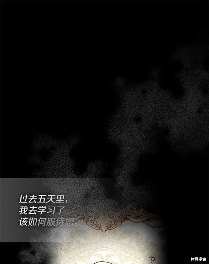 《作为假圣女，却被众人迷恋？》第37话图15