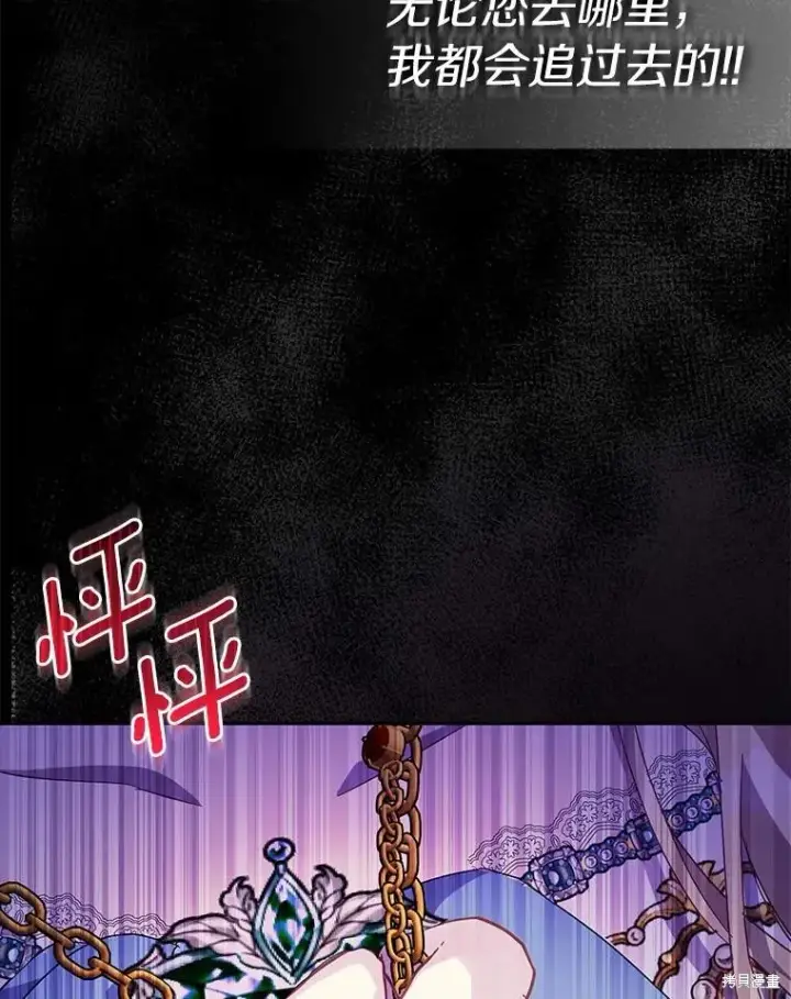 《作为假圣女，却被众人迷恋？》第37话图20