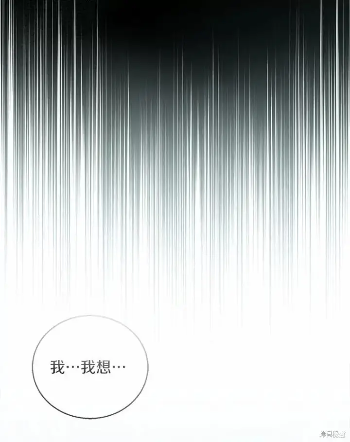 《作为假圣女，却被众人迷恋？》第37话图22