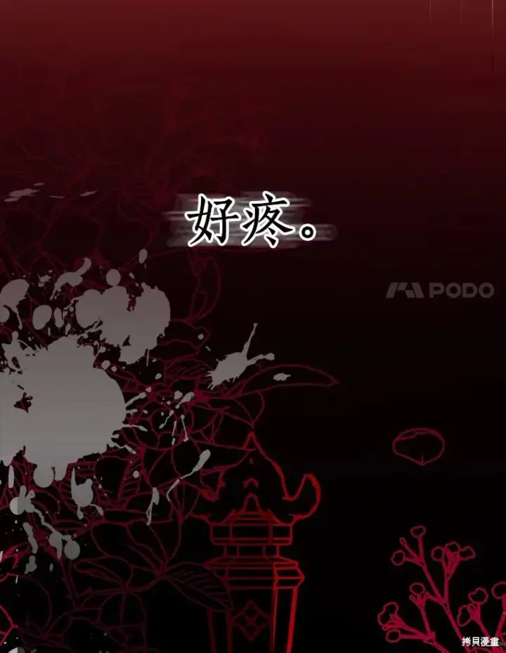 《作为假圣女，却被众人迷恋？》第37话图34