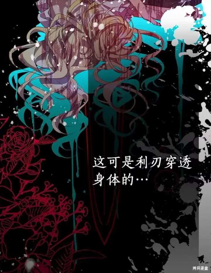 《作为假圣女，却被众人迷恋？》第37话图36