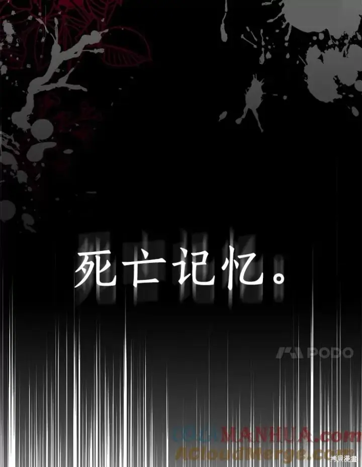 《作为假圣女，却被众人迷恋？》第37话图37