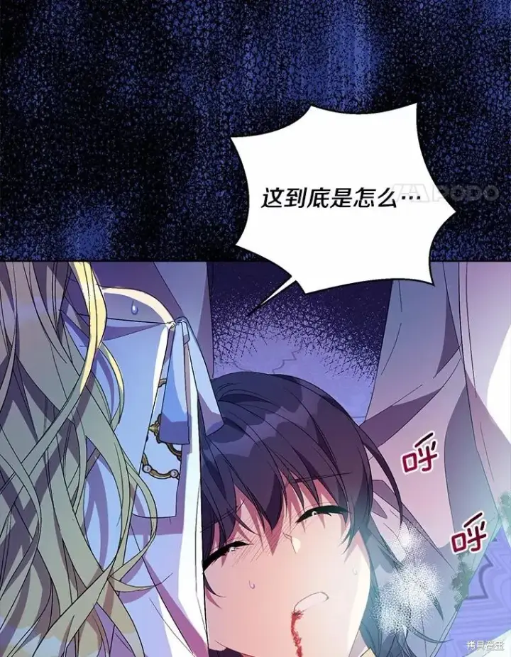 《作为假圣女，却被众人迷恋？》第37话图4