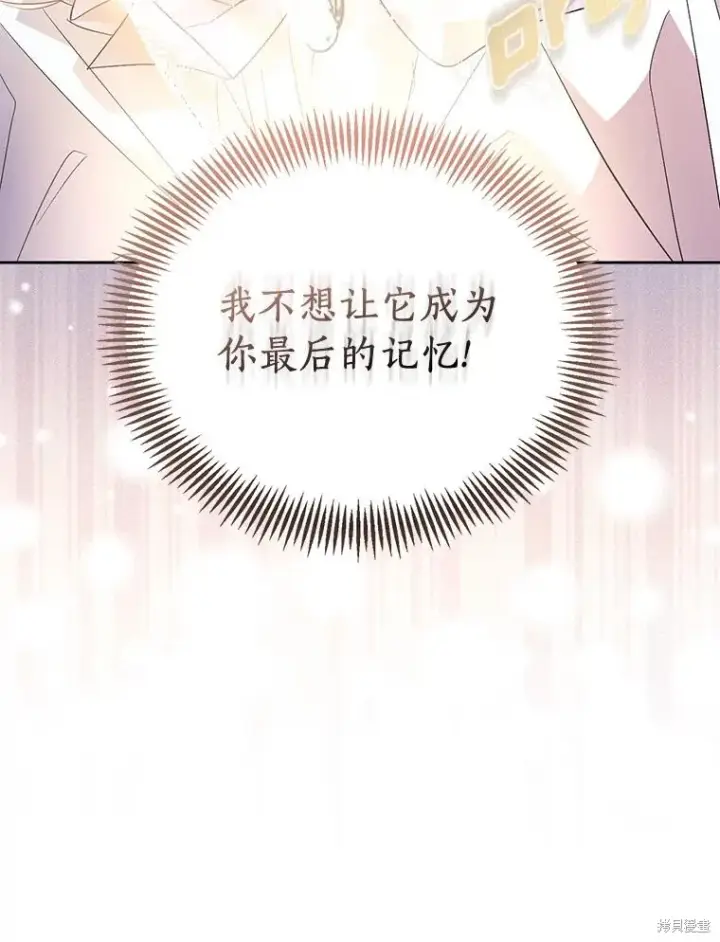 《作为假圣女，却被众人迷恋？》第37话图43