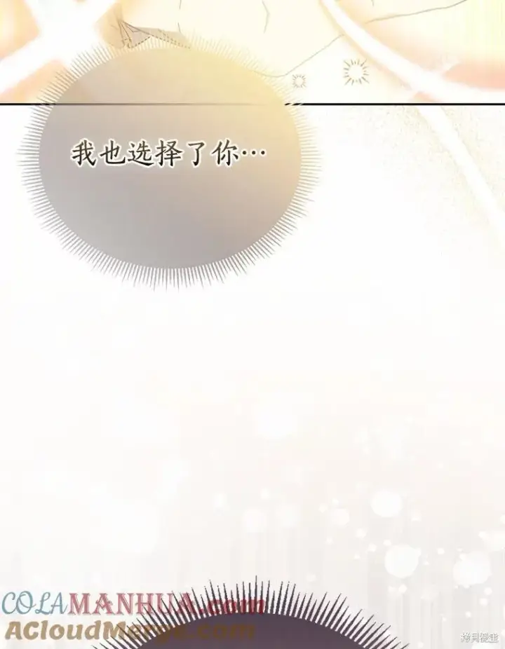 《作为假圣女，却被众人迷恋？》第37话图45