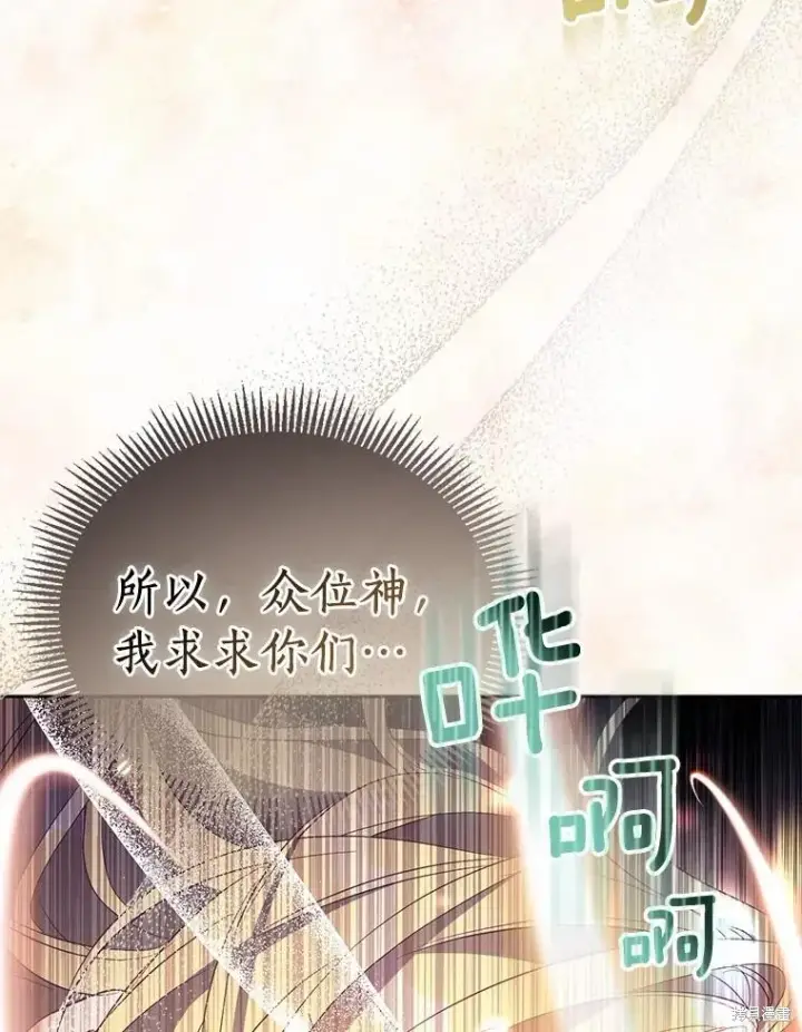 《作为假圣女，却被众人迷恋？》第37话图48
