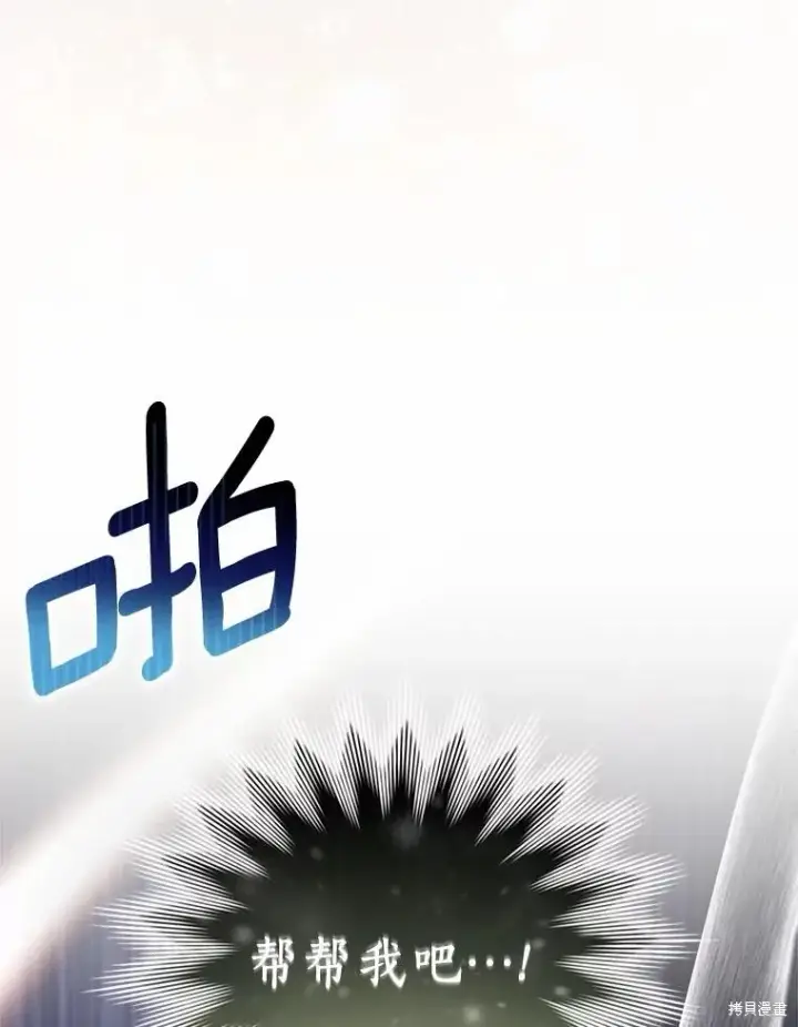 《作为假圣女，却被众人迷恋？》第37话图50