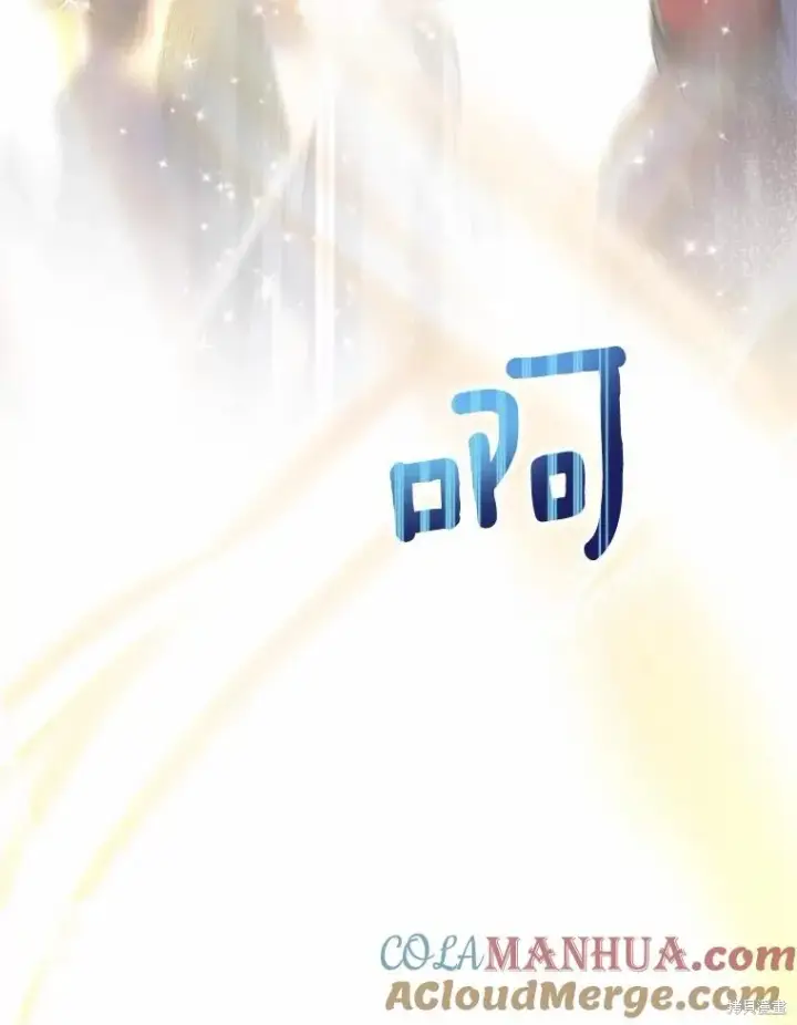《作为假圣女，却被众人迷恋？》第37话图53