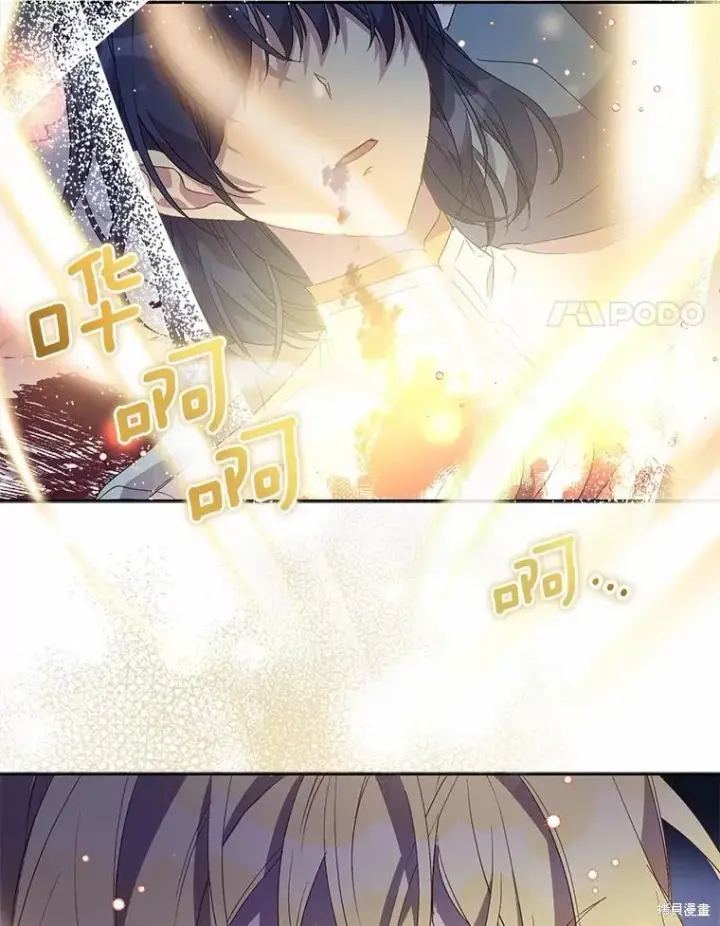 《作为假圣女，却被众人迷恋？》第37话图54